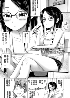 [Noise] Oppai, Futomomo, Sokoni Short Pants [Chinese] [篆儀通文書坊漢化] - page 8