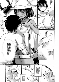 [Noise] Oppai, Futomomo, Sokoni Short Pants [Chinese] [篆儀通文書坊漢化] - page 33