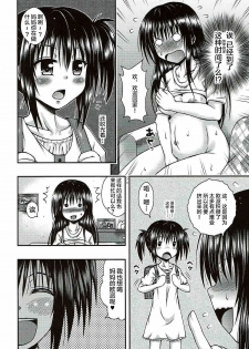 [E-10 Field (Etosei)] Yui Mama wa Yokkyuu Fuman (To LOVE-Ru) [Chinese] [钢华团汉化组] - page 11