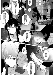 [Kinokko (Taguchi Monyata)] Kawaisou na Ouji-sama wa Warui Mahou de Oshiro no Mesu Benki ni Sarete Shimaimashita 2 [Chinese] [瑞树汉化组] [Digital] - page 5