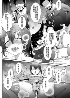 [Kinokko (Taguchi Monyata)] Kawaisou na Ouji-sama wa Warui Mahou de Oshiro no Mesu Benki ni Sarete Shimaimashita 2 [Chinese] [瑞树汉化组] [Digital] - page 37