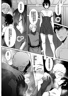 [Kinokko (Taguchi Monyata)] Kawaisou na Ouji-sama wa Warui Mahou de Oshiro no Mesu Benki ni Sarete Shimaimashita 2 [Chinese] [瑞树汉化组] [Digital] - page 29