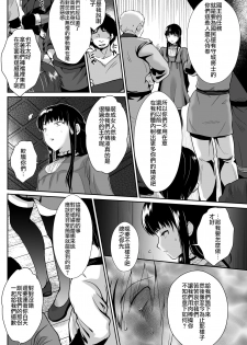 [Kinokko (Taguchi Monyata)] Kawaisou na Ouji-sama wa Warui Mahou de Oshiro no Mesu Benki ni Sarete Shimaimashita 2 [Chinese] [瑞树汉化组] [Digital] - page 31