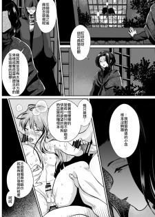 [Kinokko (Taguchi Monyata)] Kawaisou na Ouji-sama wa Warui Mahou de Oshiro no Mesu Benki ni Sarete Shimaimashita 2 [Chinese] [瑞树汉化组] [Digital] - page 23