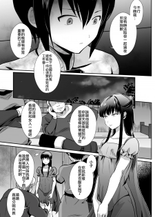 [Kinokko (Taguchi Monyata)] Kawaisou na Ouji-sama wa Warui Mahou de Oshiro no Mesu Benki ni Sarete Shimaimashita 2 [Chinese] [瑞树汉化组] [Digital] - page 16