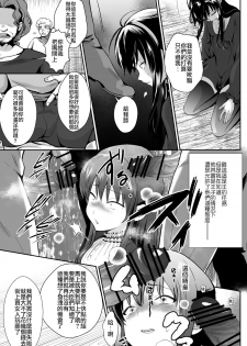 [Kinokko (Taguchi Monyata)] Kawaisou na Ouji-sama wa Warui Mahou de Oshiro no Mesu Benki ni Sarete Shimaimashita 2 [Chinese] [瑞树汉化组] [Digital] - page 32