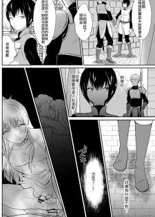 [Kinokko (Taguchi Monyata)] Kawaisou na Ouji-sama wa Warui Mahou de Oshiro no Mesu Benki ni Sarete Shimaimashita 2 [Chinese] [瑞树汉化组] [Digital] - page 3