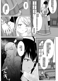 [Kinokko (Taguchi Monyata)] Kawaisou na Ouji-sama wa Warui Mahou de Oshiro no Mesu Benki ni Sarete Shimaimashita 2 [Chinese] [瑞树汉化组] [Digital] - page 15