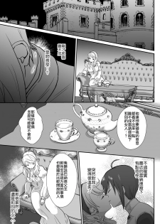 [Kinokko (Taguchi Monyata)] Kawaisou na Ouji-sama wa Warui Mahou de Oshiro no Mesu Benki ni Sarete Shimaimashita 2 [Chinese] [瑞树汉化组] [Digital] - page 42