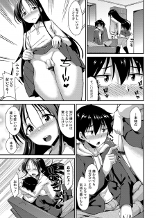 [Anthology] Gekkan Web Otoko no Ko-llection! S Vol. 49 [Digital] - page 7