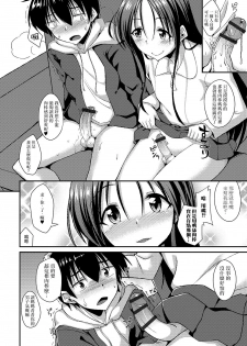 [Nokoppa] Otoko Mama Goto (Gekkan Web Otoko no Ko-llection! S Vol. 49) [Chinese] [瑞树汉化组] [Digital] - page 8