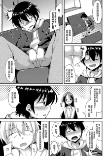 [Nokoppa] Otoko Mama Goto (Gekkan Web Otoko no Ko-llection! S Vol. 49) [Chinese] [瑞树汉化组] [Digital] - page 3