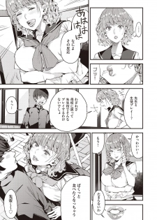 [Azukiko] Boku no Mamakatsu! 2 (COMIC AUN 2020-04) [Digital] - page 9