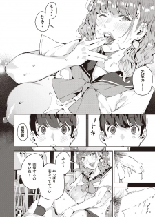 [Azukiko] Boku no Mamakatsu! 2 (COMIC AUN 2020-04) [Digital] - page 16