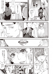 [Azukiko] Boku no Mamakatsu! 2 (COMIC AUN 2020-04) [Digital] - page 1