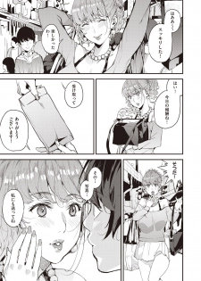 [Azukiko] Boku no Mamakatsu! 2 (COMIC AUN 2020-04) [Digital] - page 29
