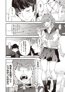 [Azukiko] Boku no Mamakatsu! 2 (COMIC AUN 2020-04) [Digital] - page 8