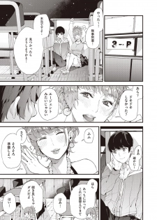 [Azukiko] Boku no Mamakatsu! 2 (COMIC AUN 2020-04) [Digital] - page 7
