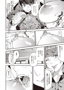 [Azukiko] Boku no Mamakatsu! 2 (COMIC AUN 2020-04) [Digital] - page 12