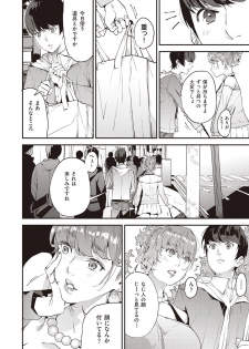 [Azukiko] Boku no Mamakatsu! 2 (COMIC AUN 2020-04) [Digital] - page 4