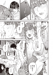 [Azukiko] Boku no Mamakatsu! 2 (COMIC AUN 2020-04) [Digital] - page 23