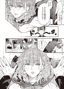 [Azukiko] Boku no Mamakatsu! 2 (COMIC AUN 2020-04) [Digital] - page 10