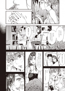 [Azukiko] Boku no Mamakatsu! 2 (COMIC AUN 2020-04) [Digital] - page 2