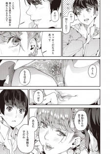 [Azukiko] Boku no Mamakatsu! 2 (COMIC AUN 2020-04) [Digital] - page 5