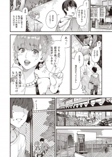 [Azukiko] Boku no Mamakatsu! 2 (COMIC AUN 2020-04) [Digital] - page 6