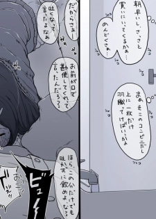 [Ushio] 投稿まとめ - page 6