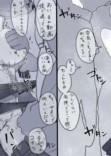 [Ushio] 投稿まとめ - page 5