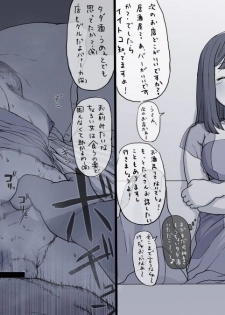 [Ushio] 投稿まとめ - page 2
