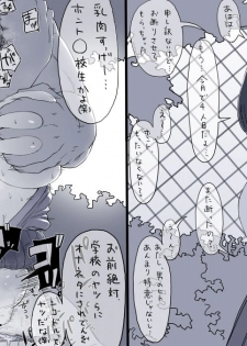 [Ushio] 投稿まとめ - page 11