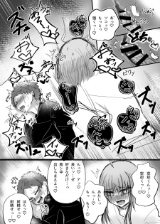 [Yume Shikisha] SOS Da Yo Kuko-kun (Hypnosis Mic) [Digital] - page 18