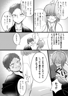 [Yume Shikisha] SOS Da Yo Kuko-kun (Hypnosis Mic) [Digital] - page 16