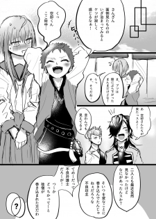 [Yume Shikisha] SOS Da Yo Kuko-kun (Hypnosis Mic) [Digital] - page 21