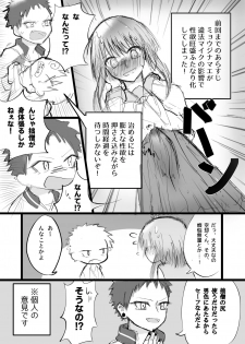 [Yume Shikisha] SOS Da Yo Kuko-kun (Hypnosis Mic) [Digital] - page 3