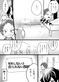 [Yume Shikisha] SOS Da Yo Kuko-kun (Hypnosis Mic) [Digital] - page 22