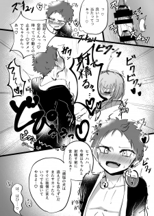 [Yume Shikisha] SOS Da Yo Kuko-kun (Hypnosis Mic) [Digital] - page 10