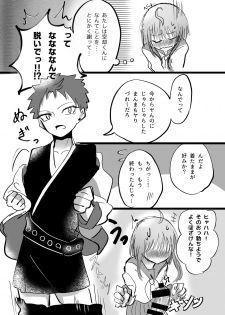 [Yume Shikisha] SOS Da Yo Kuko-kun (Hypnosis Mic) [Digital] - page 7