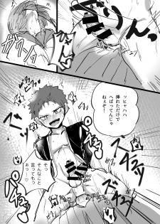 [Yume Shikisha] SOS Da Yo Kuko-kun (Hypnosis Mic) [Digital] - page 9