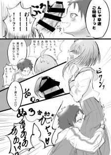 [Yume Shikisha] SOS Da Yo Kuko-kun (Hypnosis Mic) [Digital] - page 4