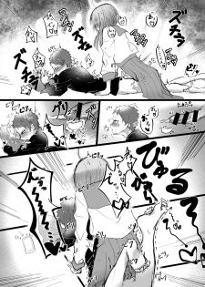 [Yume Shikisha] SOS Da Yo Kuko-kun (Hypnosis Mic) [Digital] - page 14