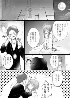 [Yume Shikisha] SOS Da Yo Kuko-kun (Hypnosis Mic) [Digital] - page 15