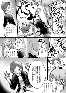 [Yume Shikisha] SOS Da Yo Kuko-kun (Hypnosis Mic) [Digital] - page 19