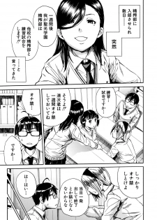 [Chiyou Yoyuchi] Gakuen Seishori Katsudou [Digital] - page 45