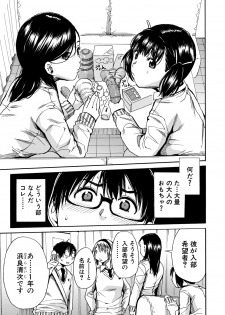 [Chiyou Yoyuchi] Gakuen Seishori Katsudou [Digital] - page 7