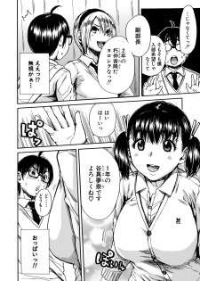 [Chiyou Yoyuchi] Gakuen Seishori Katsudou [Digital] - page 8