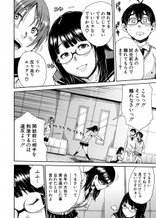 [Chiyou Yoyuchi] Gakuen Seishori Katsudou [Digital] - page 48