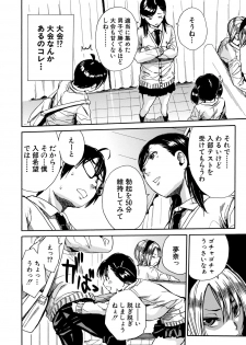 [Chiyou Yoyuchi] Gakuen Seishori Katsudou [Digital] - page 14